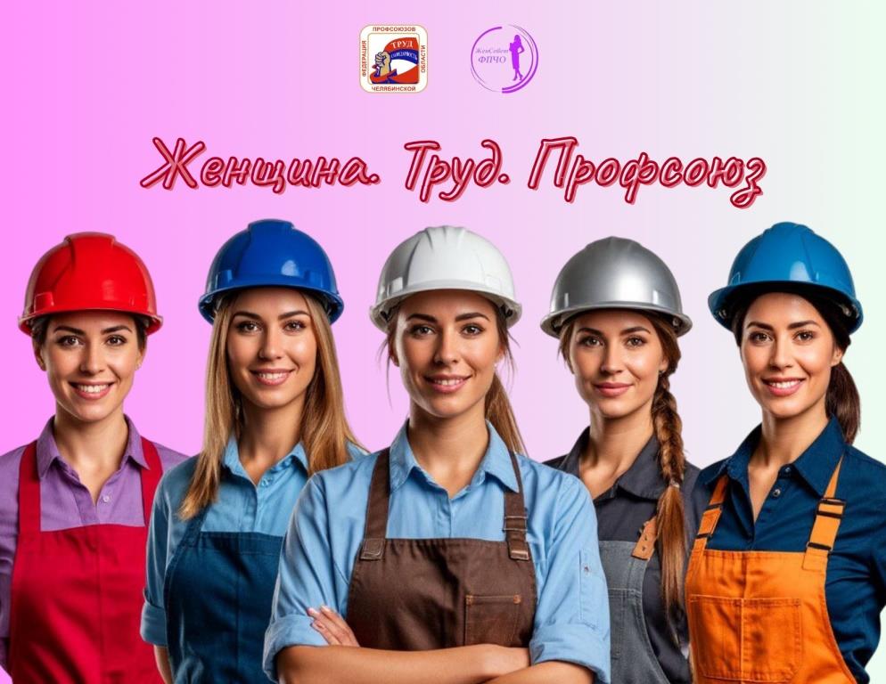 Общественная инициатива ЛУЧШЕЕ ПРЕДПРИЯТИЕ ДЛЯ РАБОТАЮЩИХ МАМ